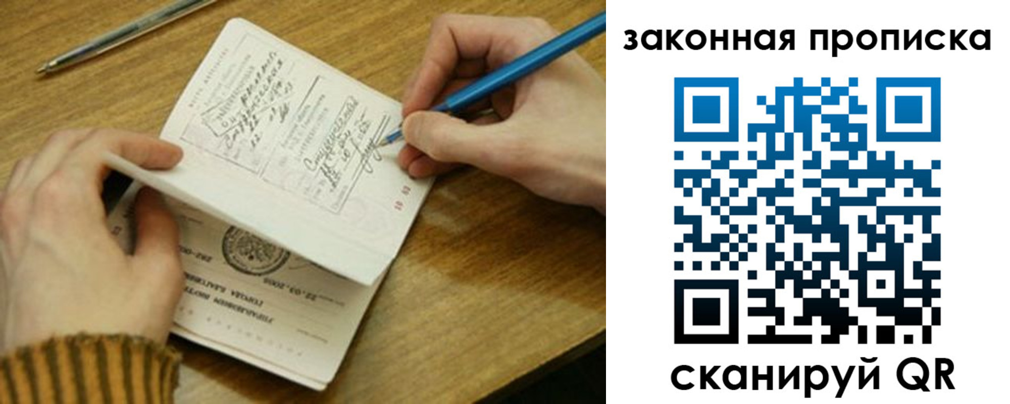 прописка для работы в Гатчине