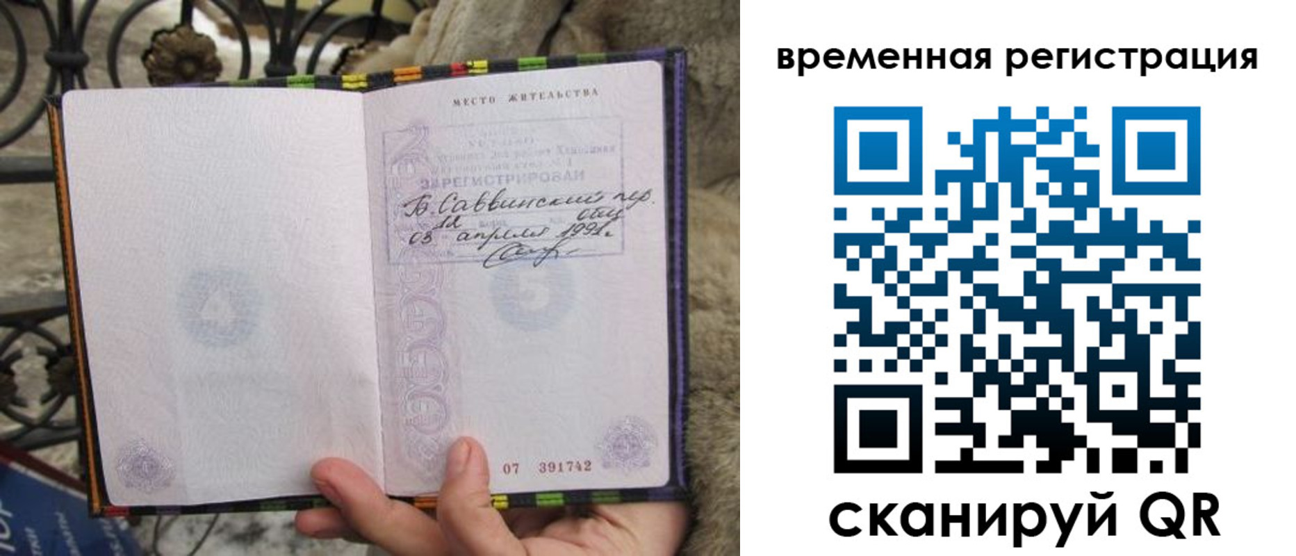 прописка для кредита в Гатчине