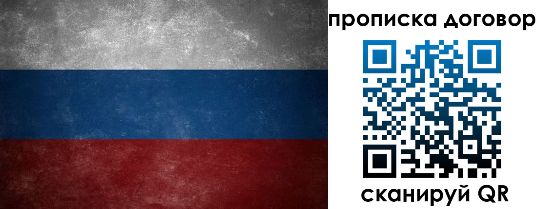 прописка 2025 в Гатчине