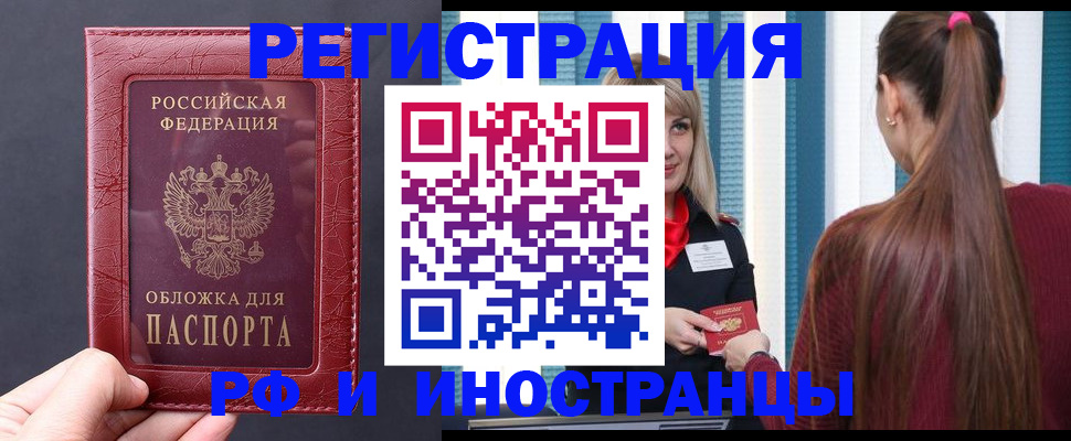 временная регистрация госуслуги в Гатчине
