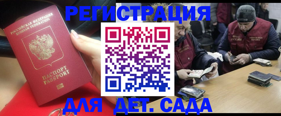 временная регистрация в Гатчине