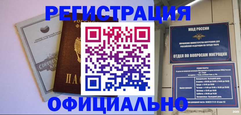 прописка законно в Гатчине