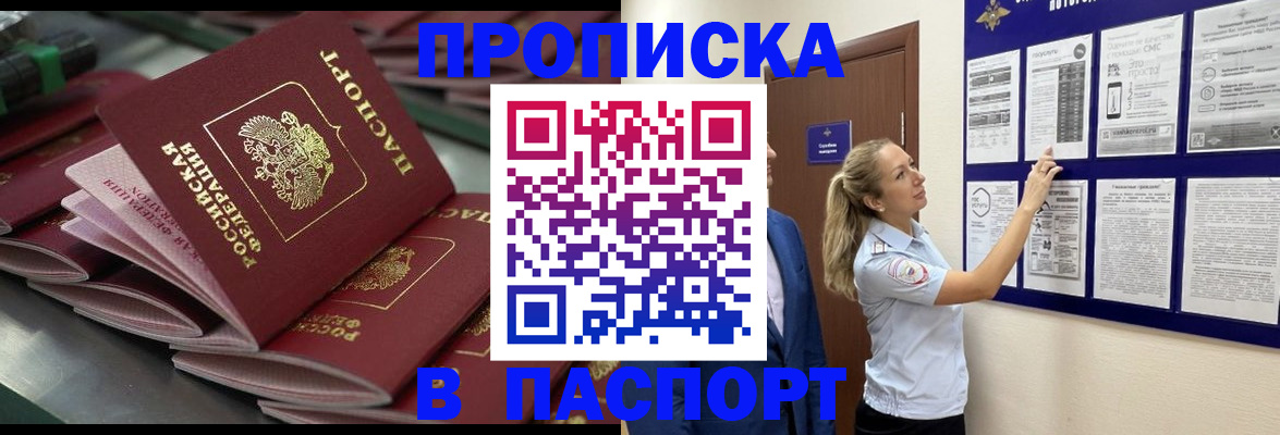 временная регистрация 2025 в Гатчине
